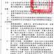 嘉義市政府辦理本市港坪市場大樓公開底價標售案