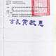 註銷不動產經紀人鄒勇興先生證書公告