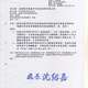 100年3月份嘉義地區及雲林地區不動產拍賣快訊