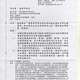 修正「預售屋買賣定型化契約應記載及不得記載事項」部分規定公告及其附件