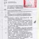 100年4月6日辦理公開底價現狀標售本市港坪市場大樓3-12樓集合住宅建物計35筆   