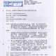 內政部營建署舉辦「住宅分析e把罩」徵文比賽