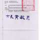 公告逕為註銷林玟吟小姐之不動產經紀人證書