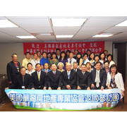 990521美國華裔房地產專業協會台灣房地產參訪團來訪
