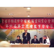1000218台灣省公會聯合會第六屆第12次理監事聯席會議