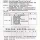 嘉義市商會舉辦『帶動產業創新，創造產業價值』講習會
