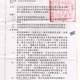 100年7月15日辦理公開底價現狀標售本市港坪市場大樓3-12樓集合住宅建物計26筆暨該建物基地設定地上權予建物承購人