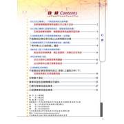 基金會刊第三期
