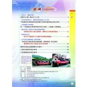 基金會刊第四期