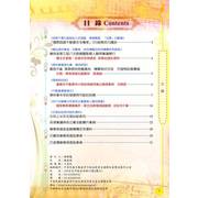 基金會刊第八期