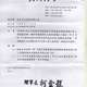 辦理100年度優良商號暨推行商場禮貌運動績優從業人員選拔表揚