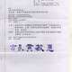 台北市仲介業職業工會申請認可辦理『不動產經紀人專業訓練』，業經內政部同意辦理。