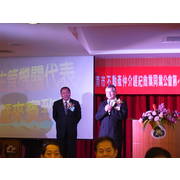 1010208台南市公會第八屆理事長暨理監事授證典禮
