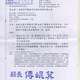 花蓮縣政府縣有非公用土地1筆辦理公開標售作業