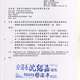 嘉義行政執行處101年4月份嘉義地區及雲林地區不動產拍賣快訊
