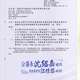 嘉義行政執行處101年9月份嘉義地區及雲林地區不動產拍賣快訊