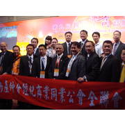 20121020第九屆世界華商高峰會