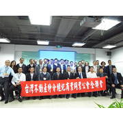 20121023全聯會參訪北京偉業我愛我家集團