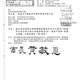 嘉義市政府辦理公開底價現狀標售本市玉川段78-5地號是有非公用土地公告暨清冊各一份