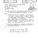 法務部行政執行署嘉義分署101年12月份嘉義地區及雲林地區不動產拍賣快訊