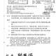 嘉義市政府委託嘉義大學辦理[嘉義市101年度水土保持教育宣傳活動]