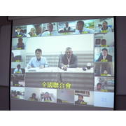 20131203各縣市公會理事長視訊會議