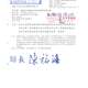 轉發公文