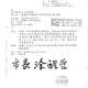 轉知房屋租賃契約書範本下載事宜