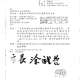 轉知房屋租賃定型化契約應記載及不得記載事項下載 
