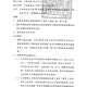 轉知財政部國有財產署南區分署嘉義辦事處公告國防部委託本署辦理標售嘉義市盧厝段5902建號等20宗房地