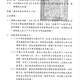 轉知財政部國有財產署南區分署嘉義辦事處公告標租105年度第9批國有非公用不動產