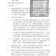 轉知財政部國有財產署南區分署嘉義辦事處公告105年度第36批國有非公用不動產15宗