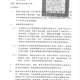 『轉知財政部國有財產署南區分署嘉義辦事處公告105年度第40批國有非公用不動產15宗』