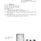 『轉知全聯會有關「不動產經紀業從事國外不動產仲介或代銷業務規範」』