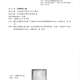 『轉知全聯會 有關「不動產仲介經紀業倫理規範修正條文」』