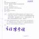 轉知財政部國有財產署南區分署嘉義辦事處公告標售106年度第2批國有非公用不動產計19宗