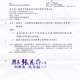 轉知更正「嘉義縣政府公開標售縣有非公用房地」標售案