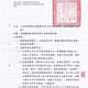 轉知「嘉義縣政府辦理出售座落嘉義市堀川段4-247地號等4筆縣有非公用土地」