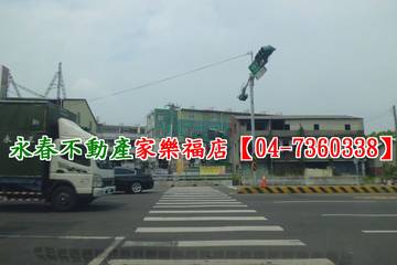 員林大道優質建地