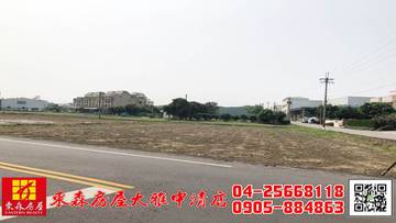 東森房屋大雅中清店-角地雙面路田