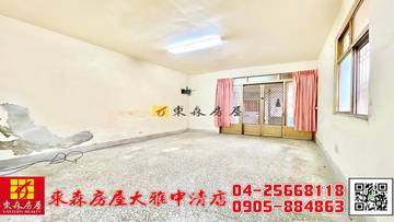 東森房屋大雅中清店-欠修理邊間透天
