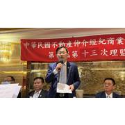 20260729-第10屆第13次理監事聯席會議